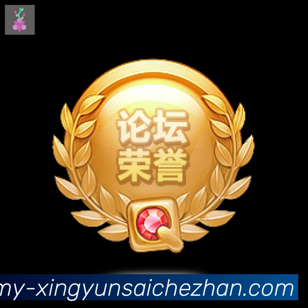 幸运赛车官方网站彩票品牌故事
